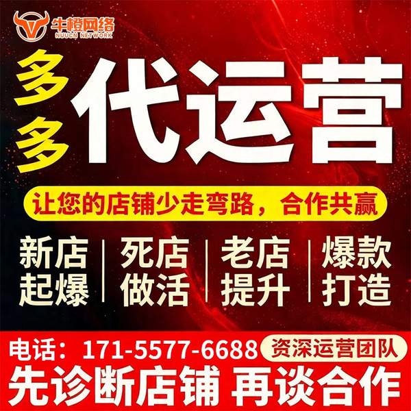 杭州电商代运营